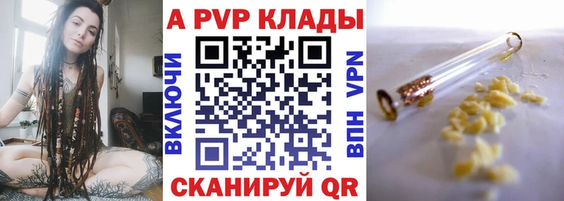 Купить где  Ветлуга  Alpha-PVP крисы CK 