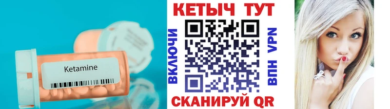 КЕТАМИН VHQ  Купить где  Ветлуга 