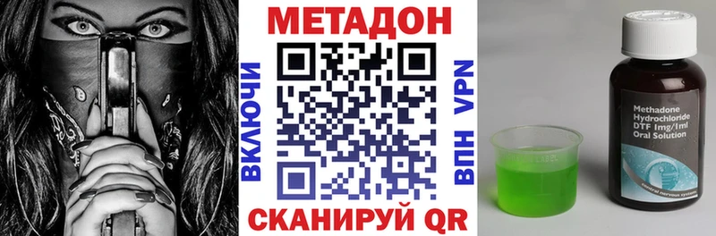 Купить закладки  Ветлуга  Метадон VHQ 